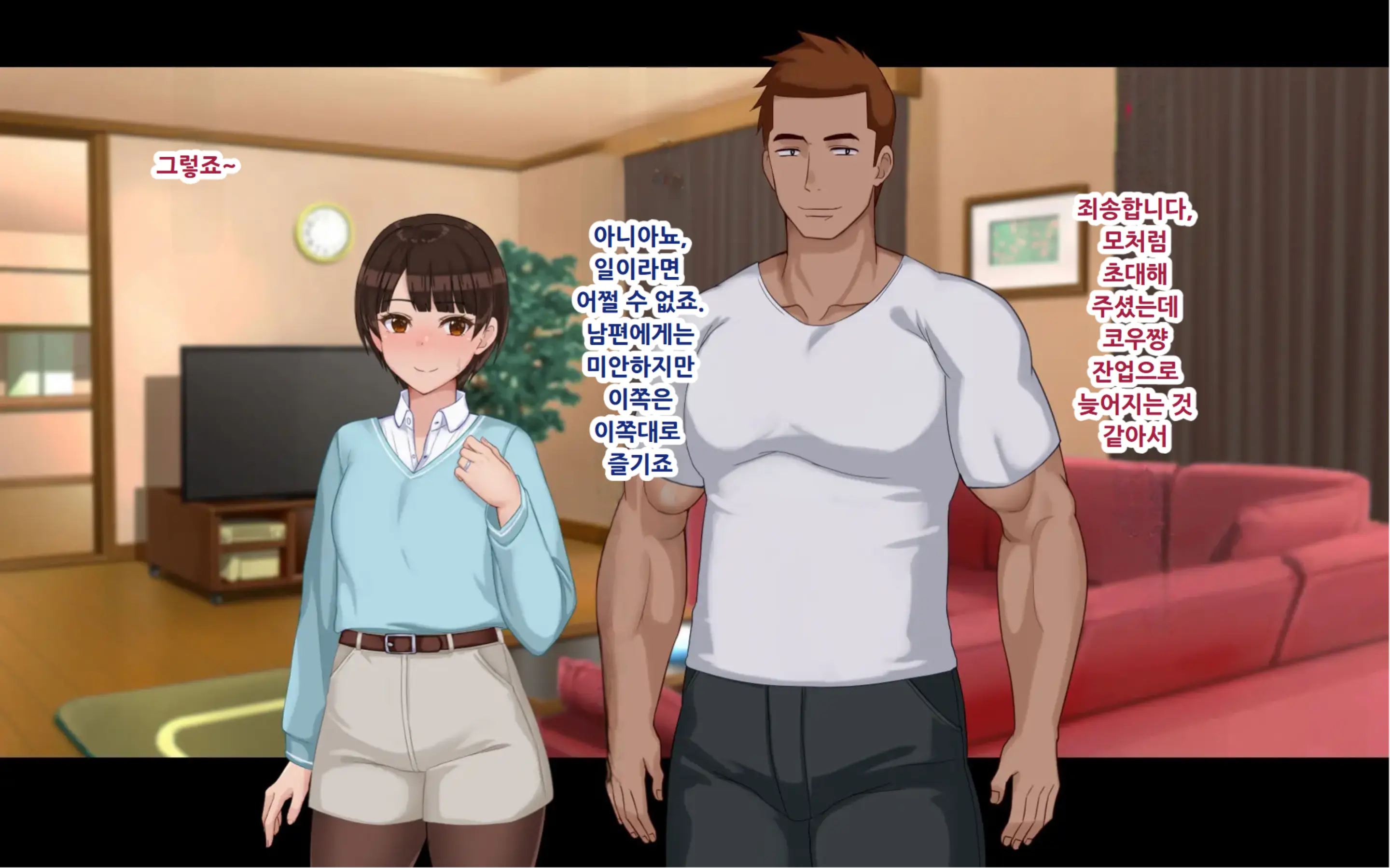 Netorase Wakazuma Minori